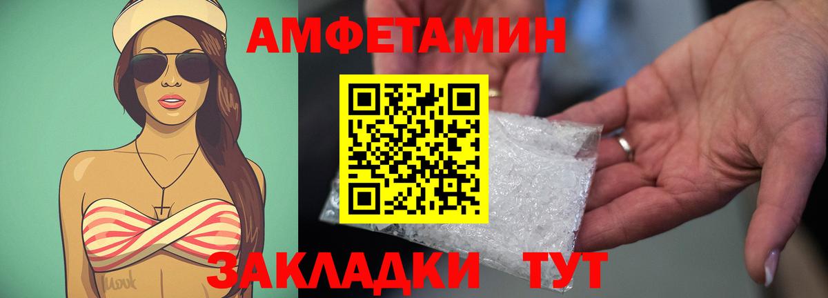 Амфетамин VHQ Мариинск