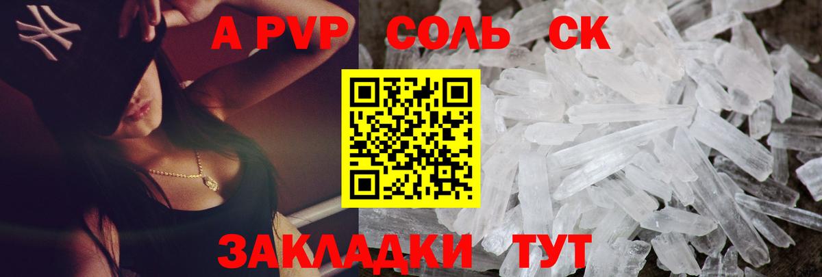 A-PVP  Вход с VPN  Мариинск  A-PVP СК КРИС  А ПВП крисы CK 