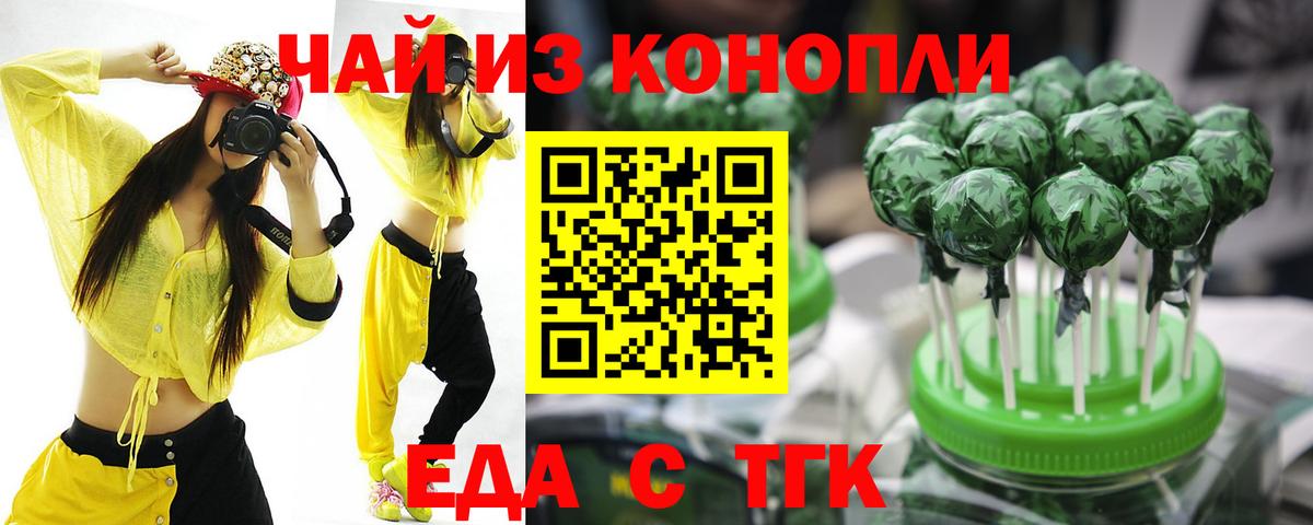 Cannafood марихуана Мариинск