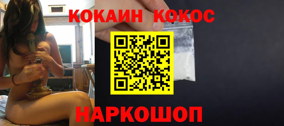 КОКАИН Перу  COCAIN Боливия  Мариинск  Вход с VPN 