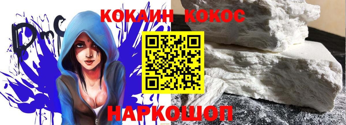 Cocaine Fish Scale Мариинск