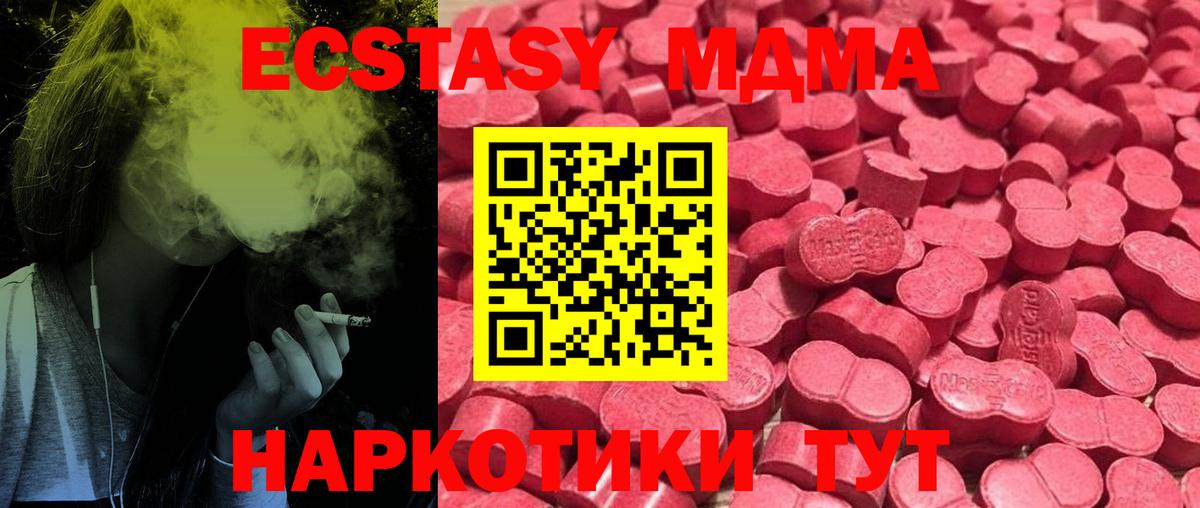 ГАШИШ  Мариинск  МЕТ  Вход с VPN  Меф кристаллы  Кокаин  Марихуана 