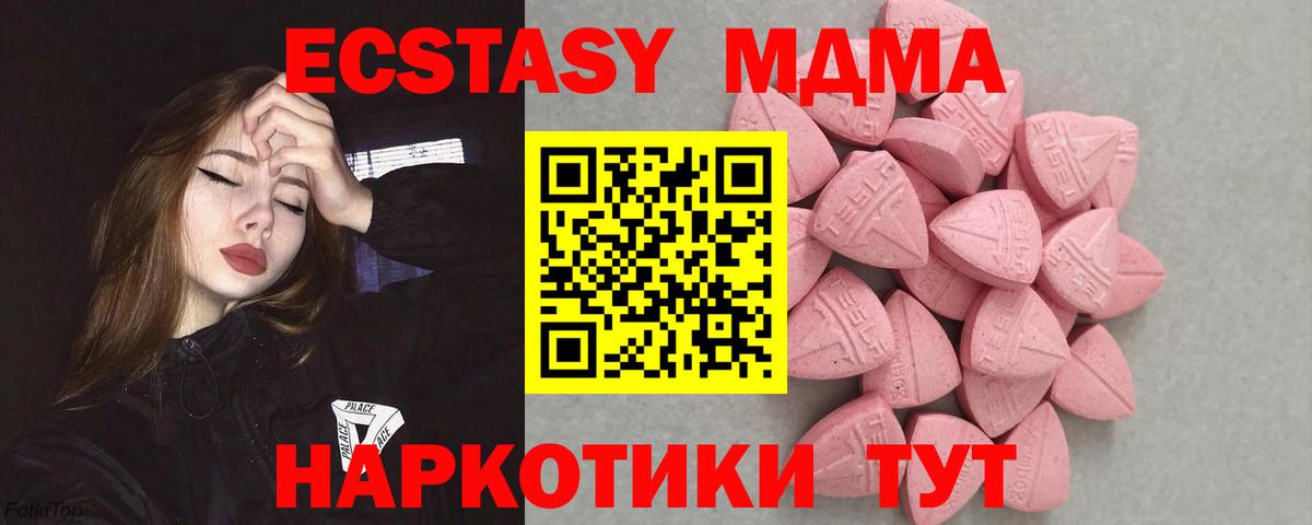 Ecstasy таблы  где найти наркотики  Мариинск  Экстази  ЭКСТАЗИ TESLA  Вход с VPN 