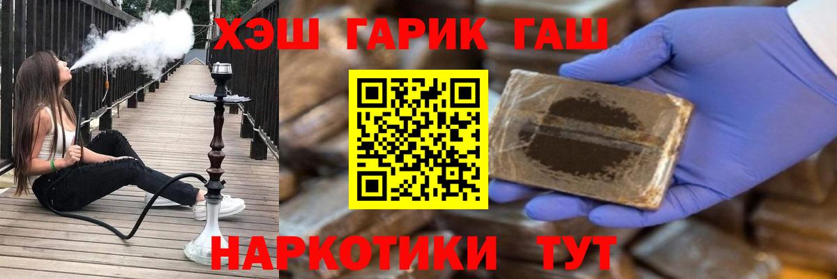 ГАШИШ VHQ  ГАШ хэш  Вход с VPN  Мариинск 