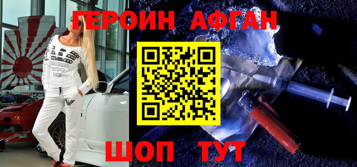 Героин  Вход с VPN  Мариинск  ГЕРОИН герыч 