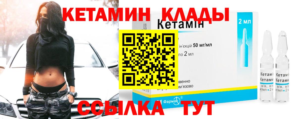Мариинск  Кетамин ketamine  Вход с VPN  Кетамин ketamine 