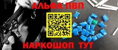 альфа пвп Заводоуковск