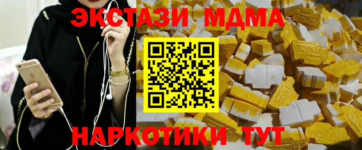 МДМА VHQ  Вход с VPN  МДМА кристаллы  Мариинск 