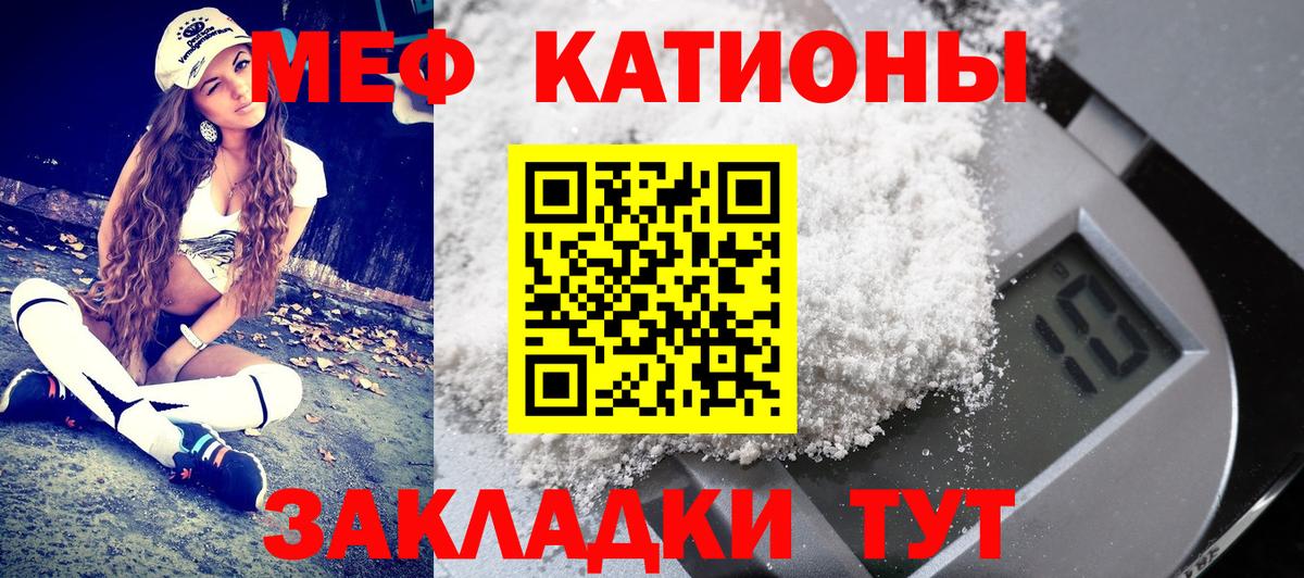 МЕФ кристаллы Мариинск