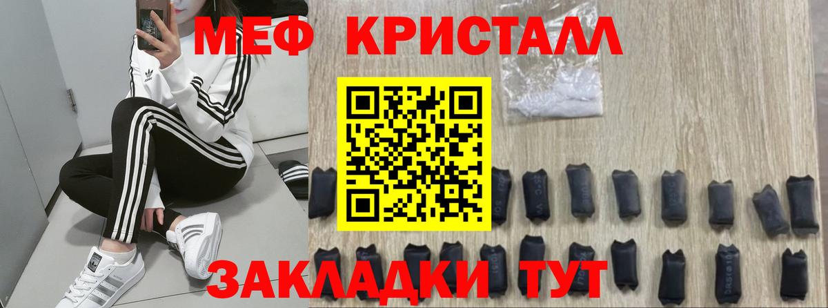 Меф 4 MMC  Вход с VPN  Мариинск 