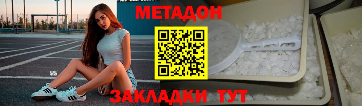 Метадон мёд  Вход с VPN  Мариинск  МЕТАДОН мёд 