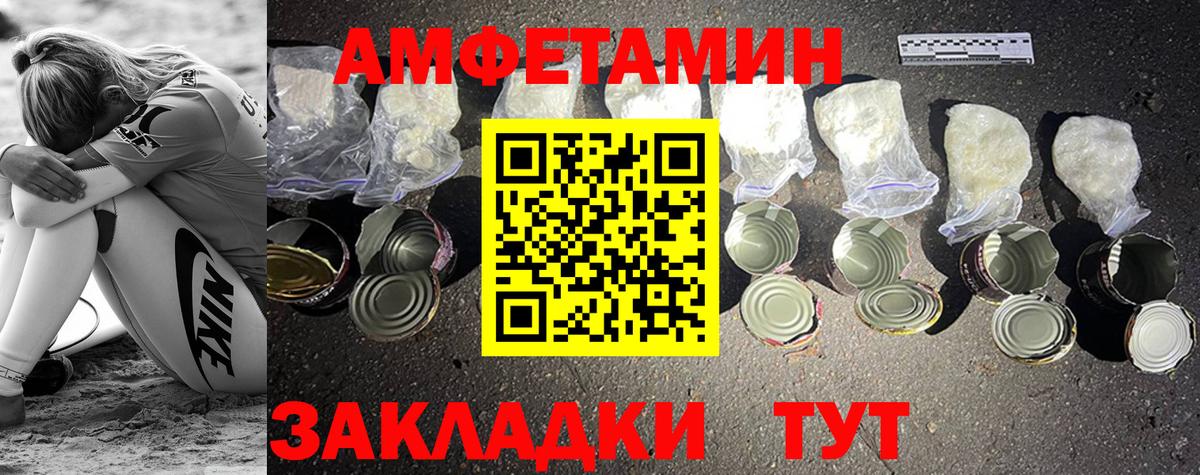 Первитин  Вход с VPN  Мариинск  Первитин винт 