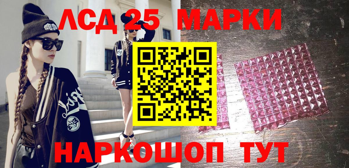 Мариинск  Марки 25I-NBOMe 1,8мг  Вход с VPN 
