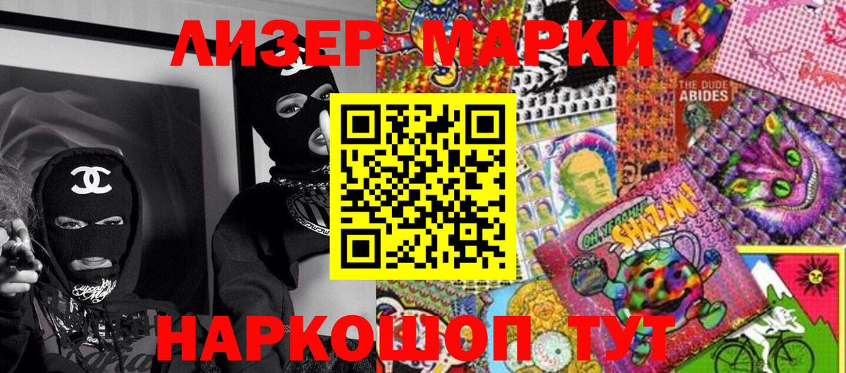 Марки N-bome 1,5мг Мариинск