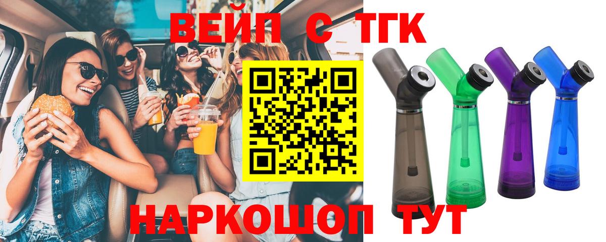 Дистиллят ТГК гашишное масло Мариинск