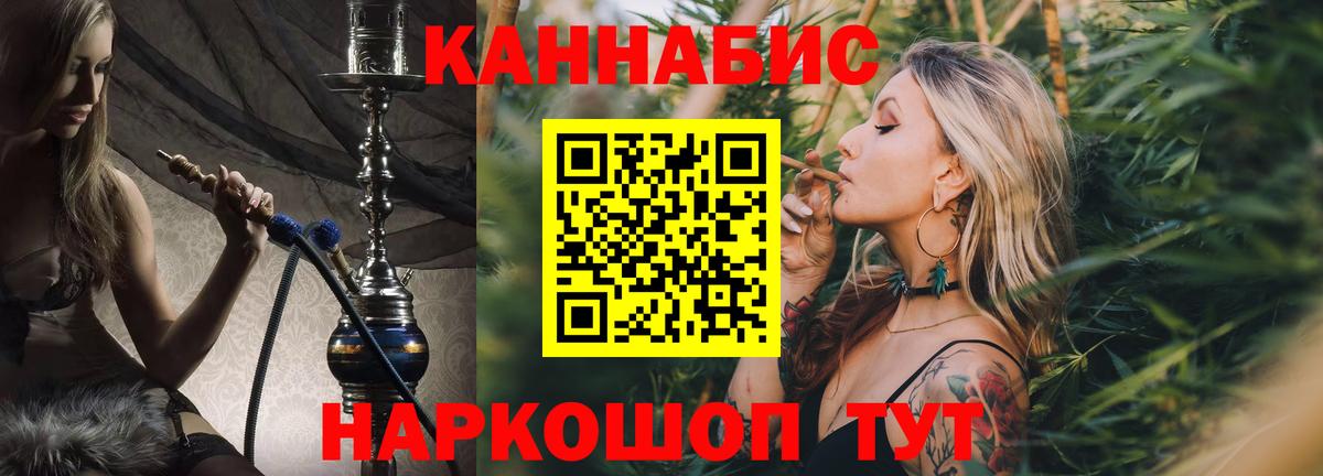 Каннабис план  Канабис тримм  Канабис AK-47  Мариинск  Вход с VPN  Бошки марихуана Bruce Banner 